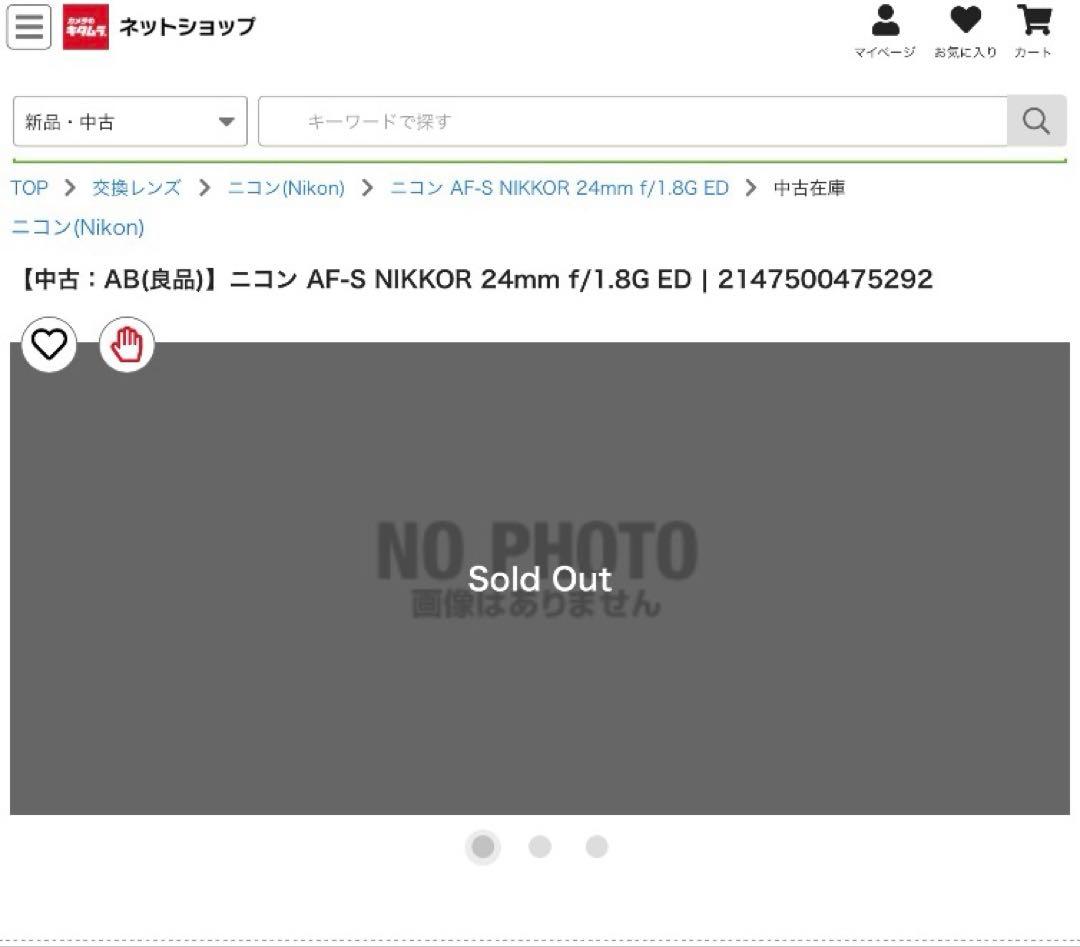 中古：AB(良品) ニコン AF-S NIKKOR 24mm f/1.8G ED