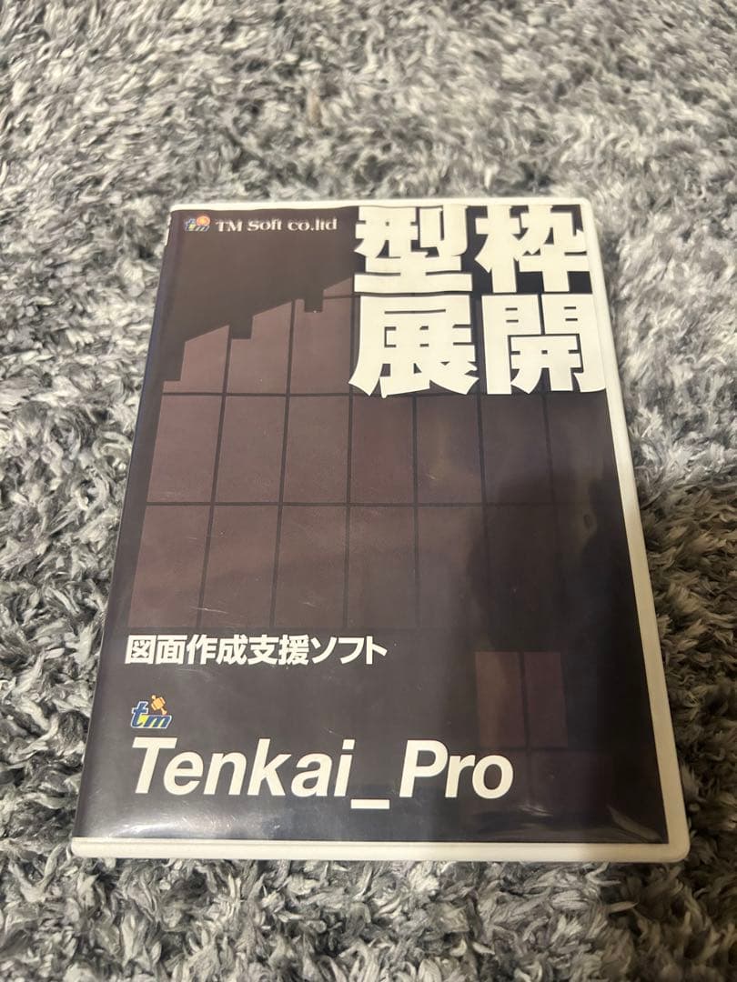 型枠大工Tenkai_Pro 図面作成支援ソフト