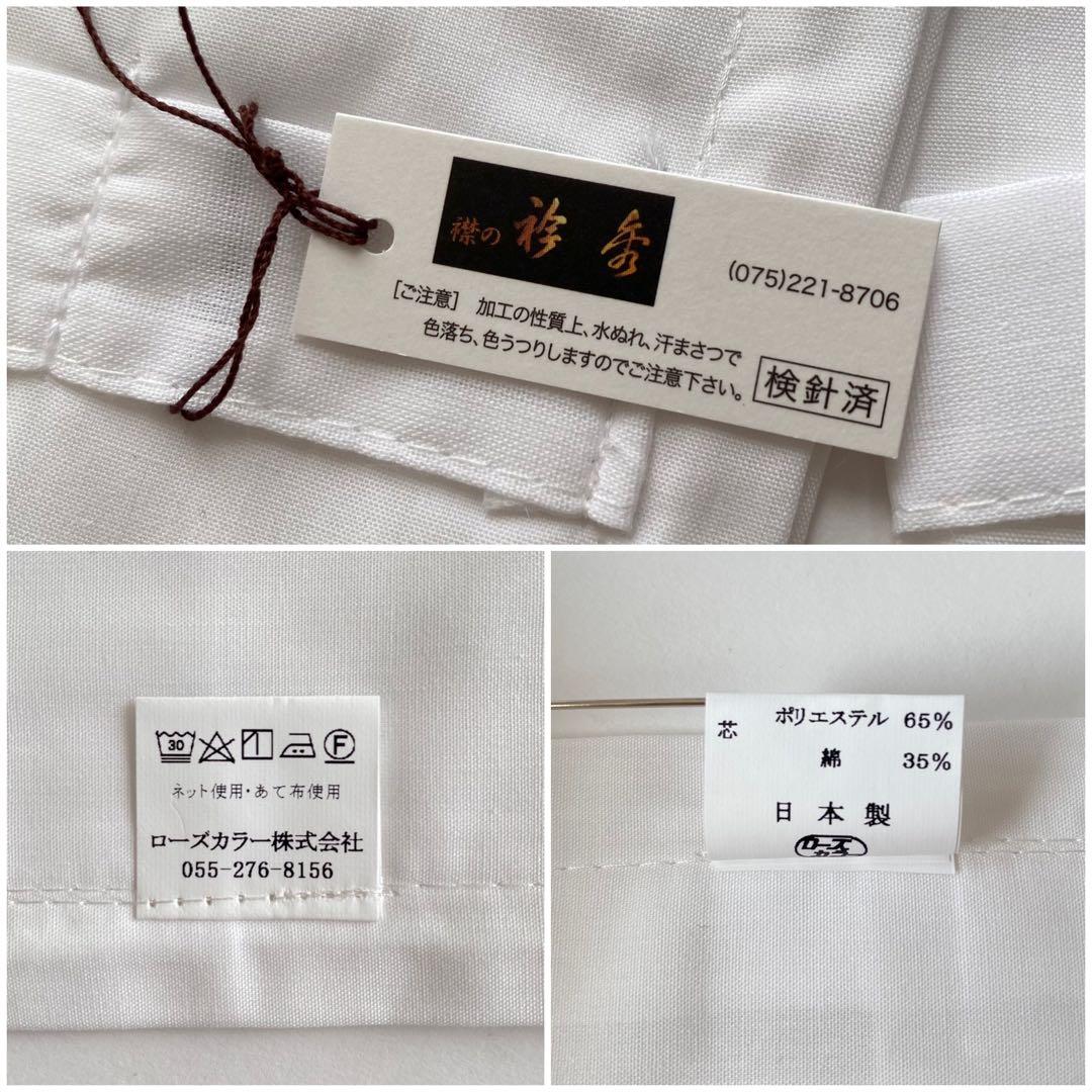 衿秀　きらっく　替え衿　絹　雪の結晶　日本製　広衿　ウォッシャブル加工　き楽っく