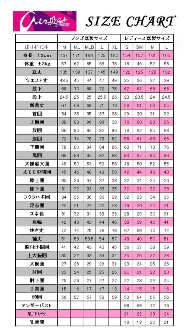 AIRTIGHT フルスーツ 未使用品