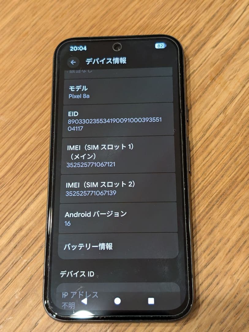 美品　Pixel　8a ブラック　Google 本体　ケース