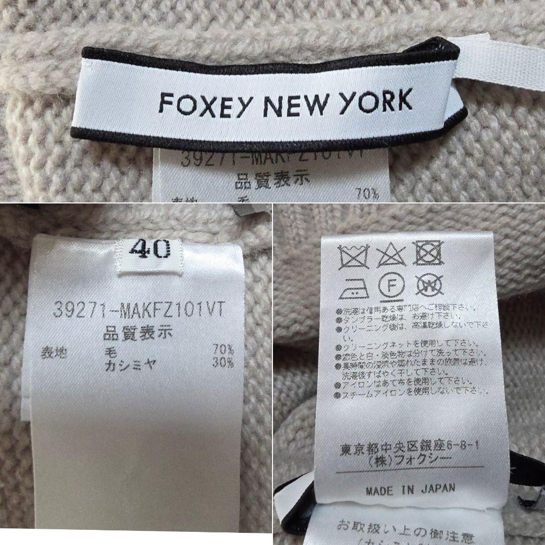 【美品】 フォクシー オフショルダーニット ワンピース ベージュ 40　カシミヤ