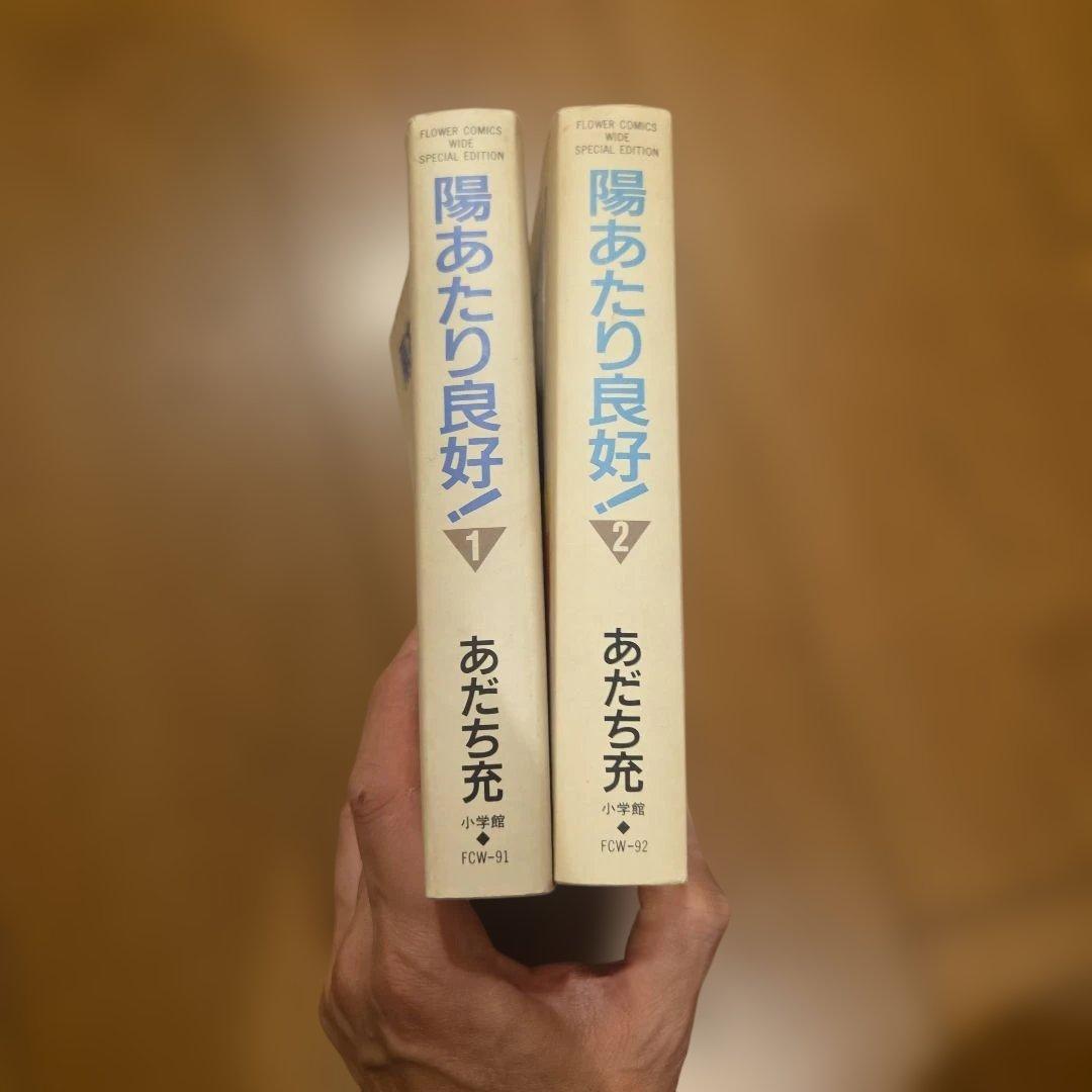 あだち充全巻セット84冊