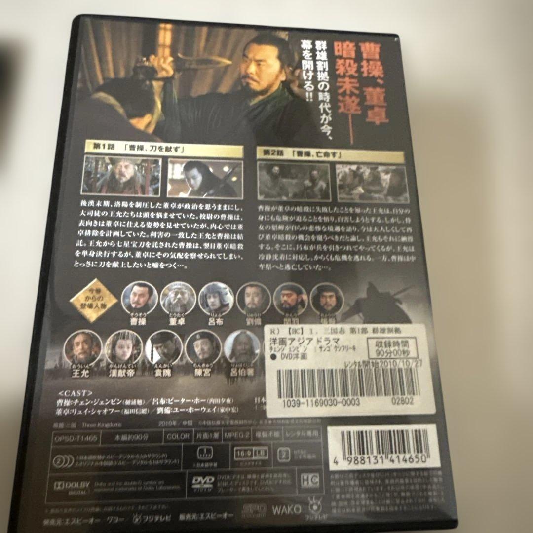 三国志 Three Kingdoms DVD 全48巻完結セット 中国ドラマ