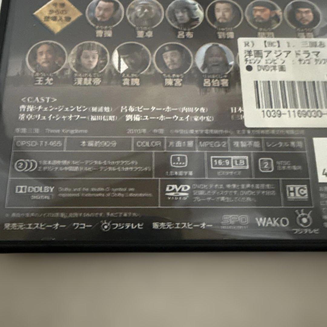 三国志 Three Kingdoms DVD 全48巻完結セット 中国ドラマ