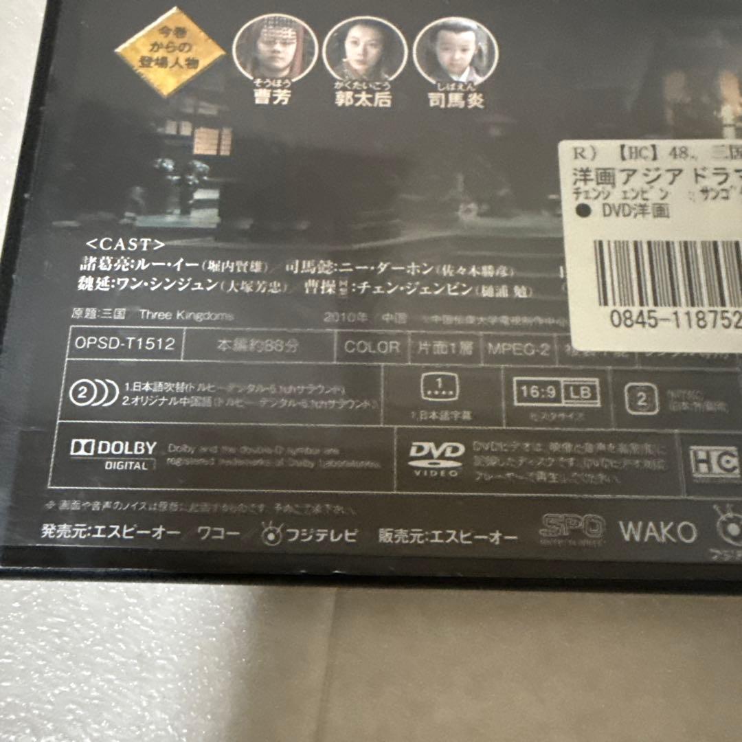 三国志 Three Kingdoms DVD 全48巻完結セット 中国ドラマ