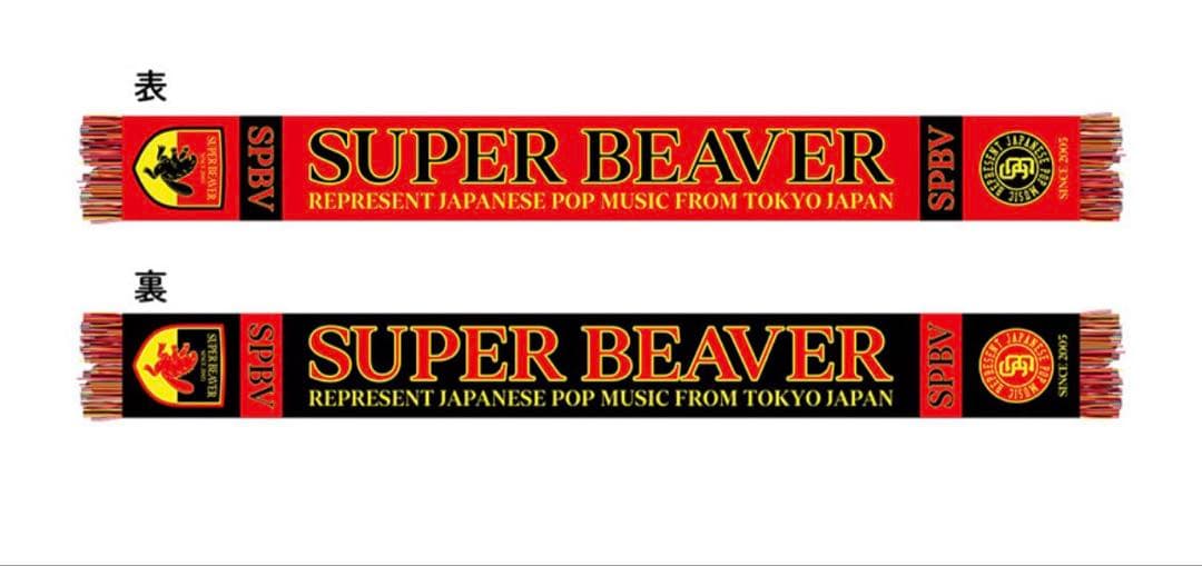 SUPER BEAVER サッカーシャツとサッカーマフラーセット Ｌサイズ
