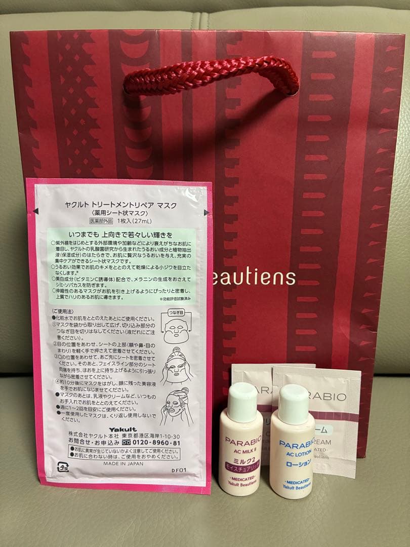 PARABIO AC CREAM SAJ 薬用フェイスクリーム