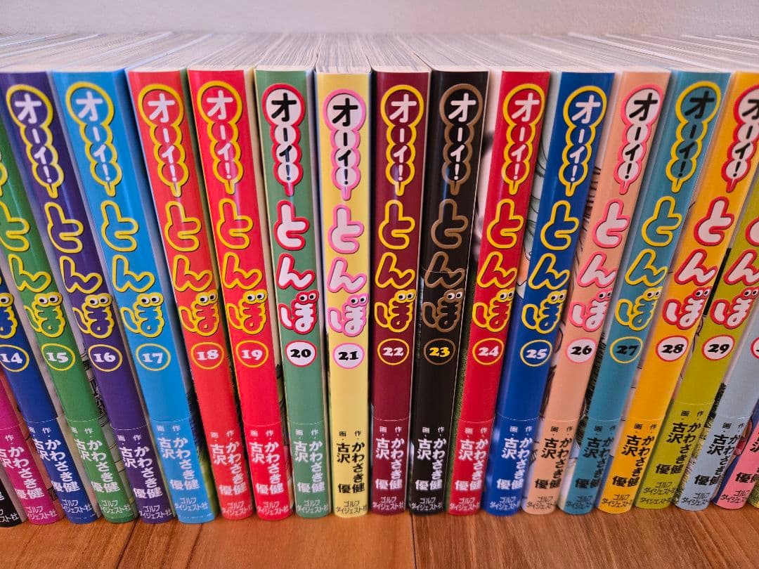 【即納・美品】オーイ!とんぼ 1-54巻セット