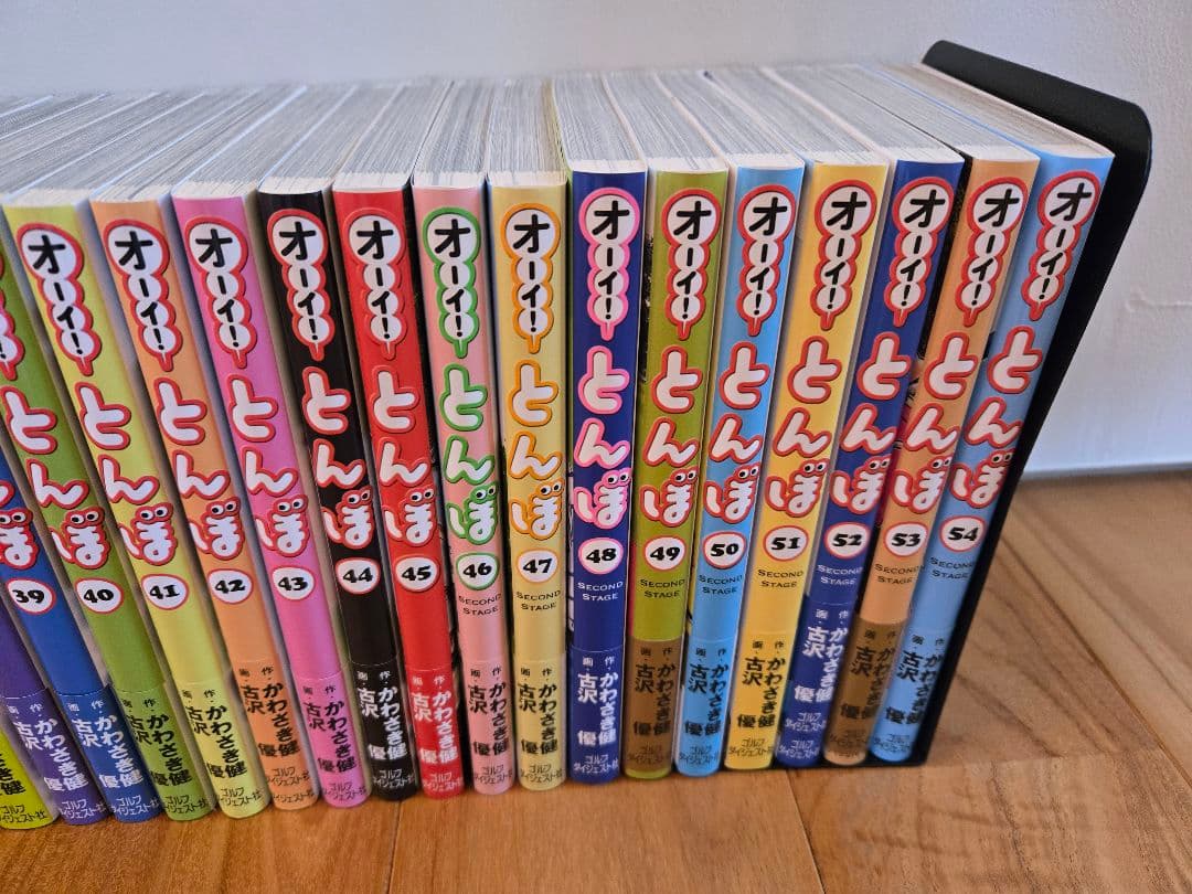 【即納・美品】オーイ!とんぼ 1-54巻セット