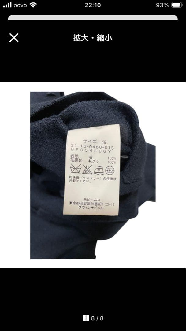 BEAMS F ビームスエフ ウール ニットテーラードジャケット 48 濃紺