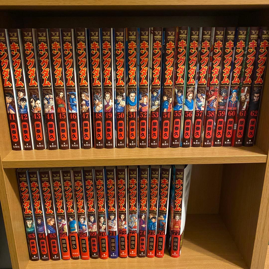 キングダム　41〜77巻　セット