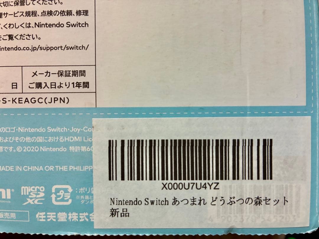 Switch あつ森 プロコントローラー 2つセット