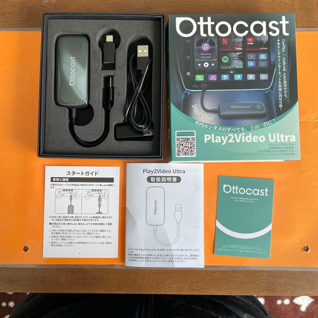 Ottocast Play2Video Ultra 本体　オットキャスト