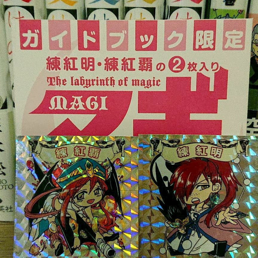 マギ1〜37キャラクター大図鑑、ガイドブック　おまけシンドバッドの冒険1〜13巻