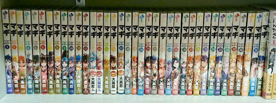 マギ1〜37キャラクター大図鑑、ガイドブック　おまけシンドバッドの冒険1〜13巻