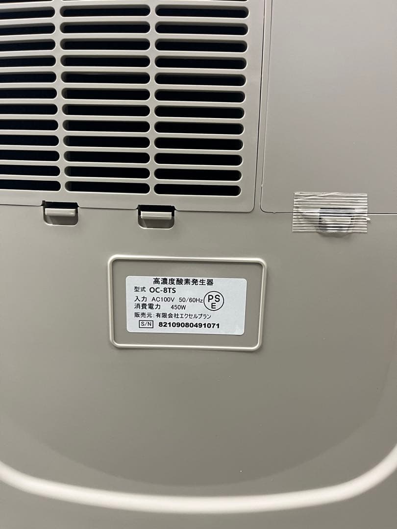 業務用酸素濃縮器 O2リカバリー OC-8TS 8L/min大流量タイプ