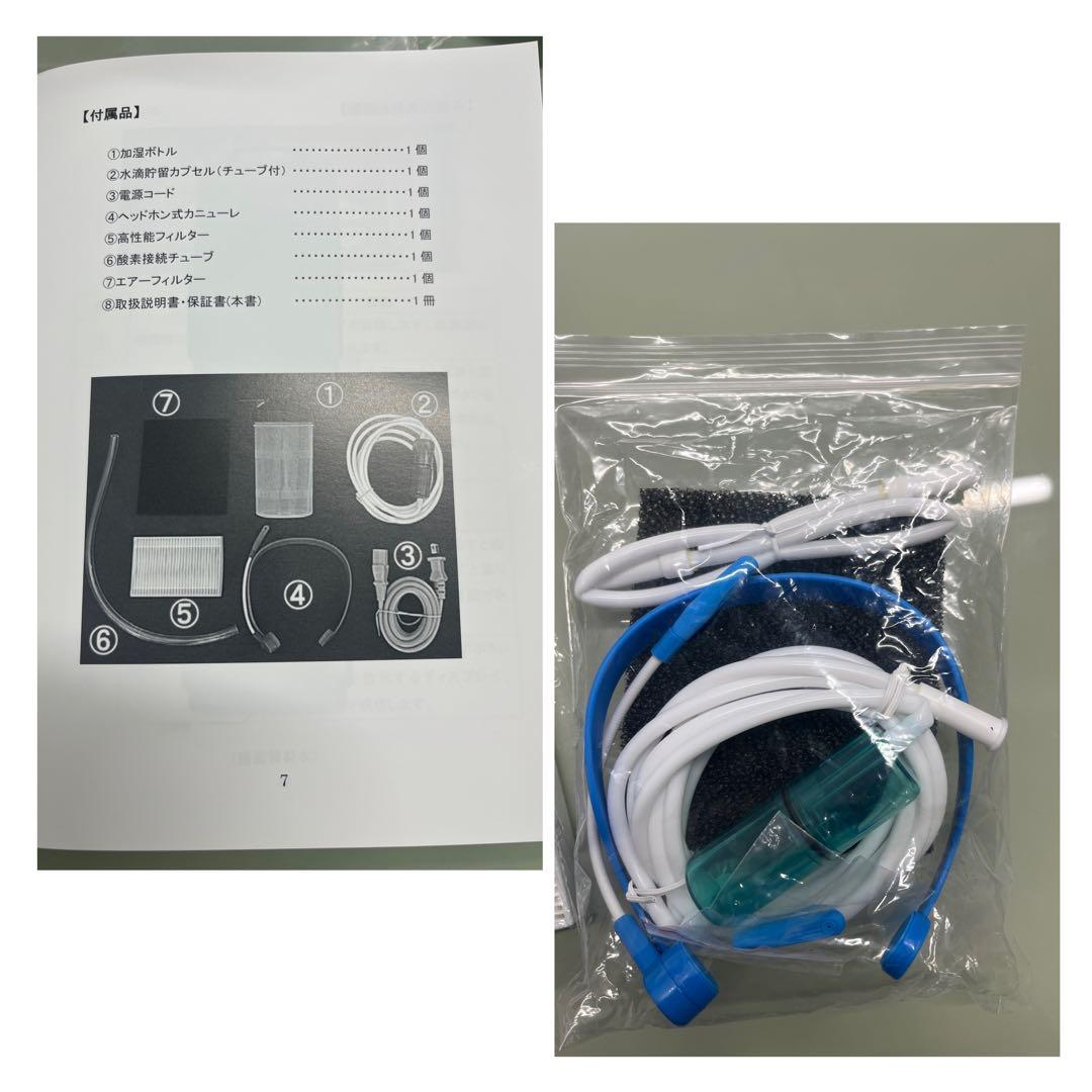 業務用酸素濃縮器 O2リカバリー OC-8TS 8L/min大流量タイプ