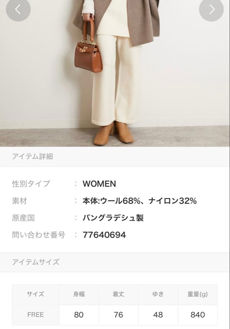 JOURNAL STANDARD relume ウールナイロンリバーベスト