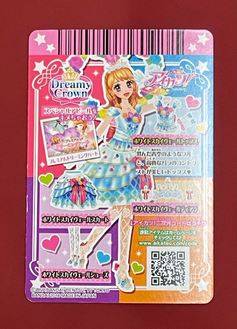 ぐるぐるおめめ様　ホワイトスカイヴェールトップス