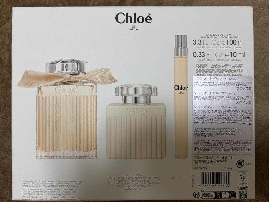 クロエ オードパルファム ホリデー コフレ セット