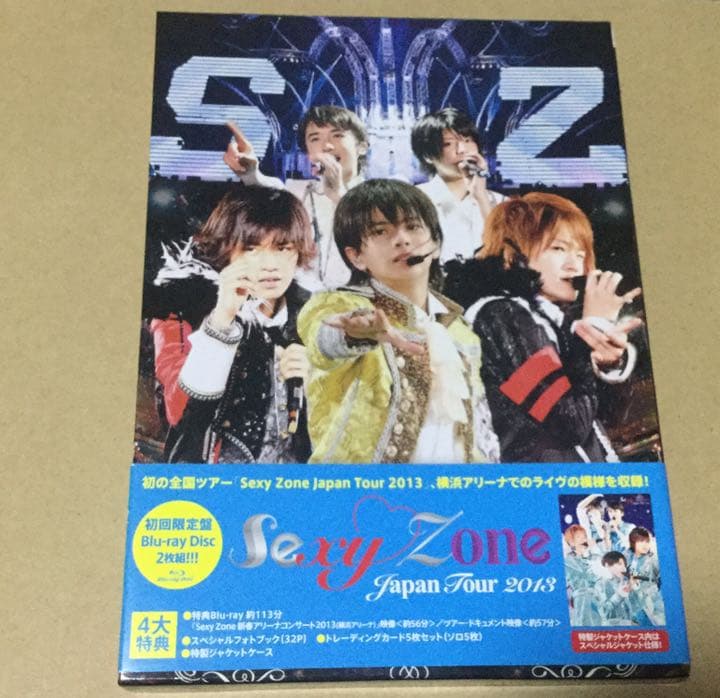 Sexy Zone Japan Tour 2013 初回限定盤 Blu-ray