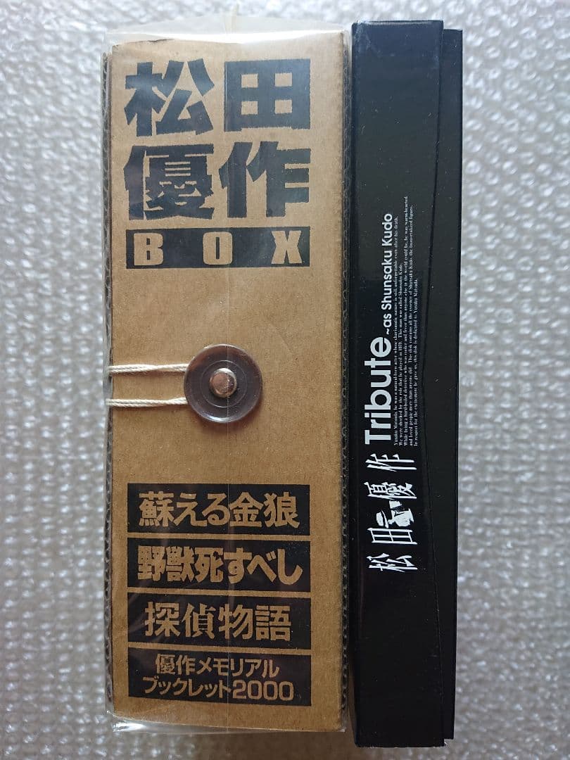 ★松田優作BOX DVD★