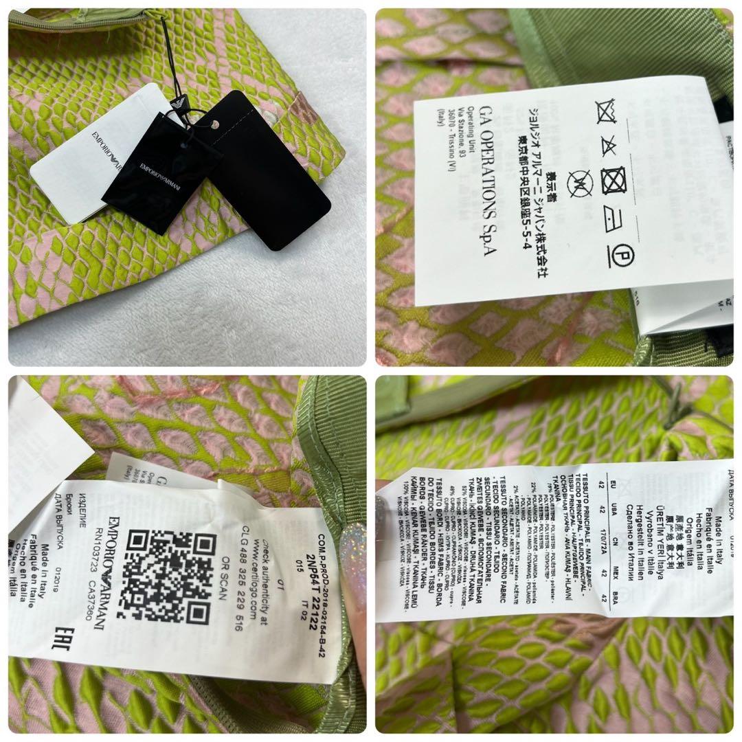 H551 新品未使用 タグ付き L 42 エンポリオアルマーニ レディース