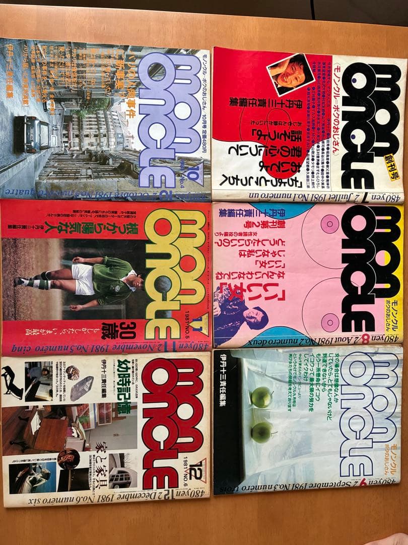 【骨董品】モノンクル(mononcle) 全6巻セット　伊丹十三　責任編集雑誌