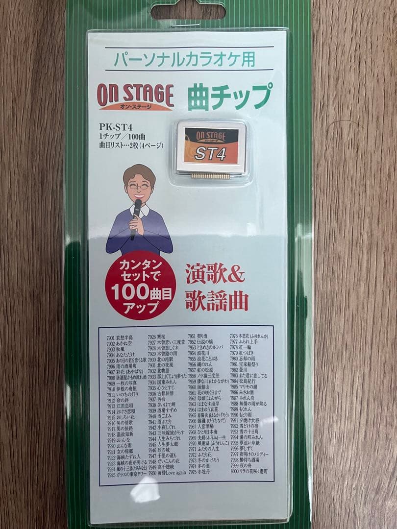 カラオケ オンステージ　pk-84 800曲内蔵　追加メモリー200曲セット