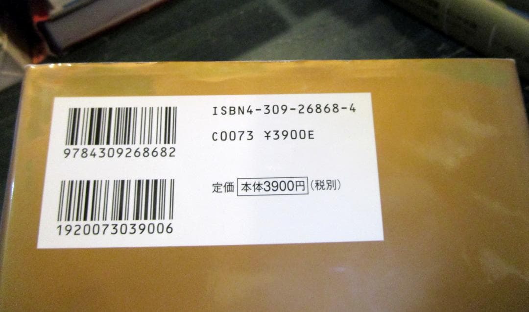 終わりなき闇 : チェット・ベイカーのすべて