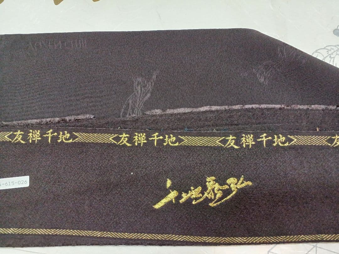 ［色無地］新品未使用品　しつけ有り　一つ紋　千地泰弘　K-121