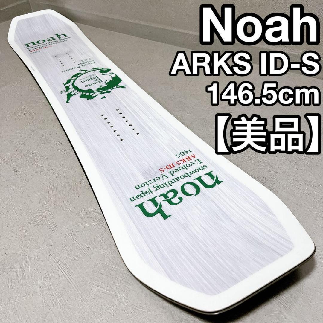 Noah ARKS ID-S 146.5 ノア スノーボード 国産 24-25