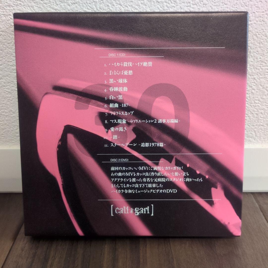 cali≠gari 30 狂信盤 東京限定盤