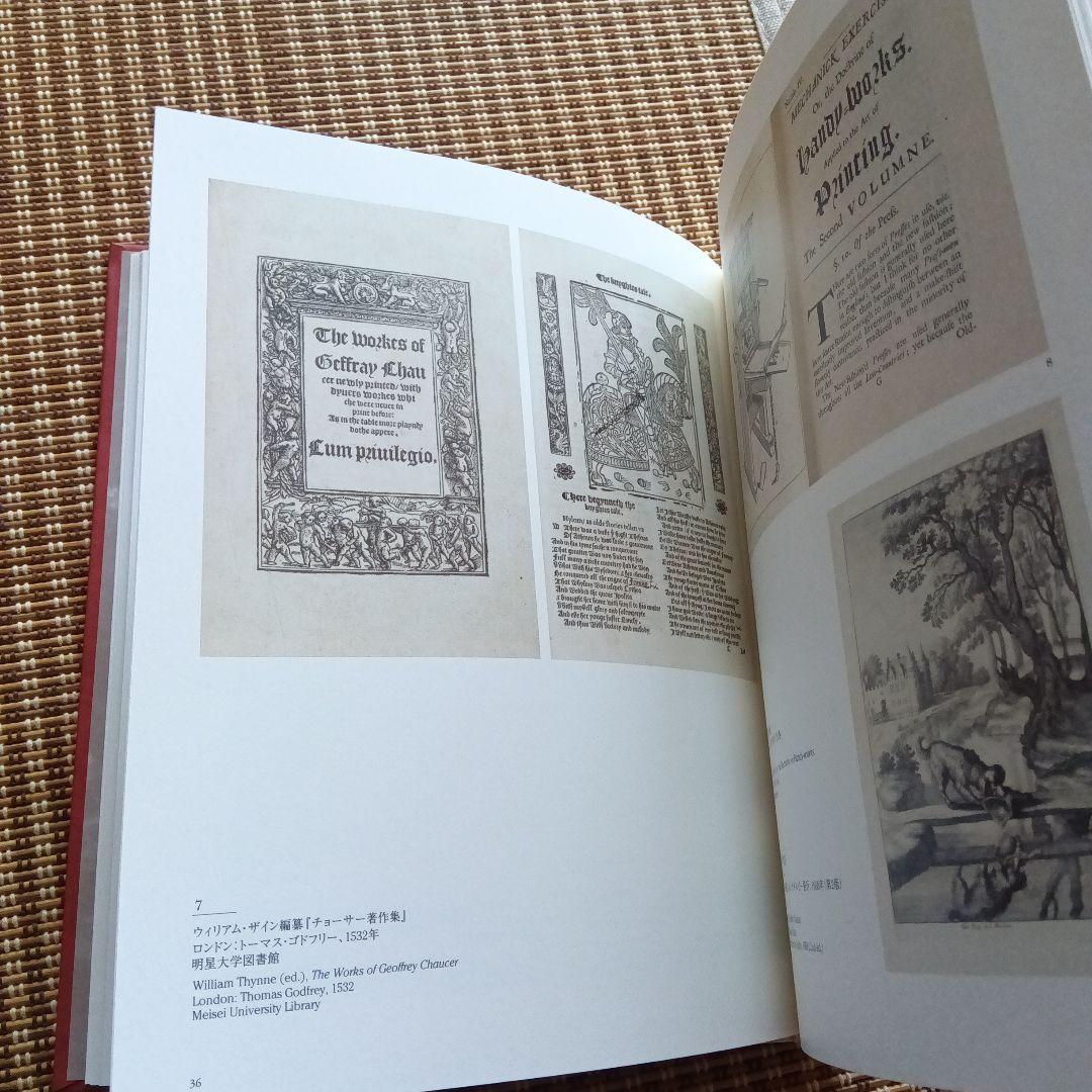 イギリスの美しい本　図録　ウィリアム・モリス　カクストン　活版印刷　古写本