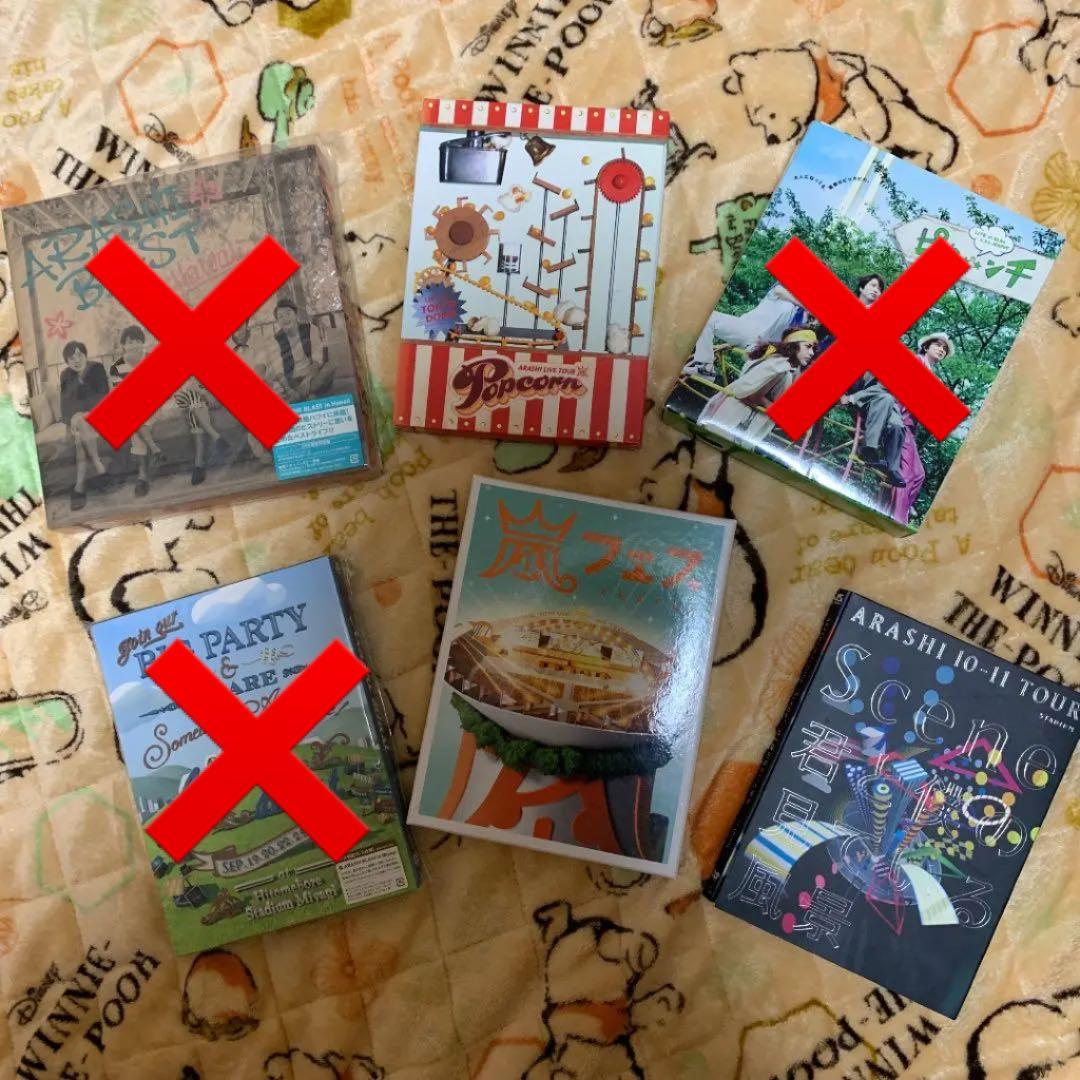 《お値下げ可能》嵐　コンサートDVD