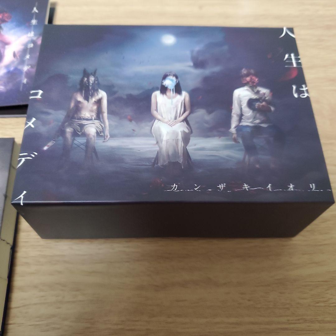 カンザキイオリ　人生はコメディ