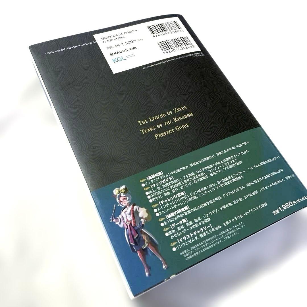 3点セット ゼルダの伝説 ティアーズ オブ ザ キングダム 任天堂 スイッチ