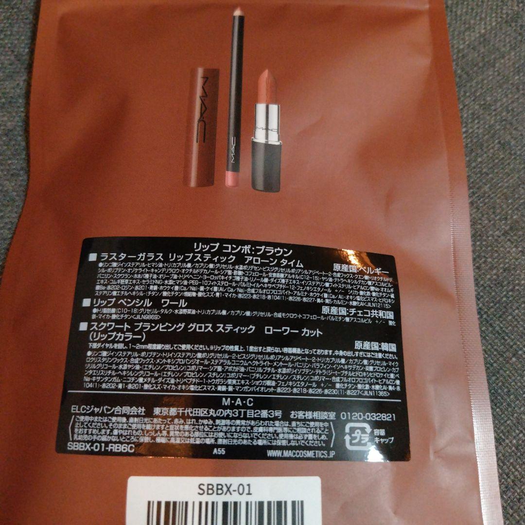 MAC リップコンボ/ブラウン 水越みさとコラボ♪