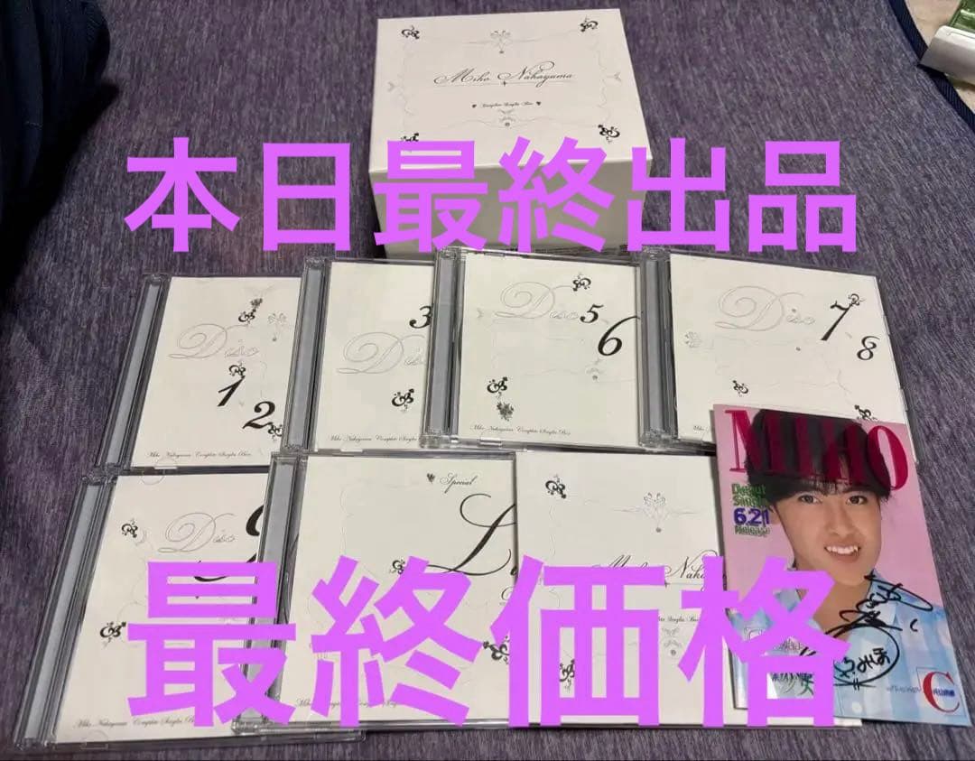 中山美穂　complete singles box