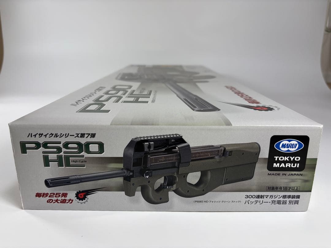 国際血盟団　PS90 HC 東京マルイ　ハイサイクル