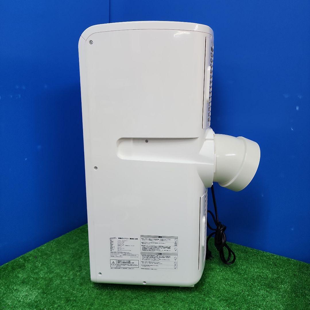 S289★ナカトミ移動式エアコンMAC-20 2019年製 保証付き 送料無料