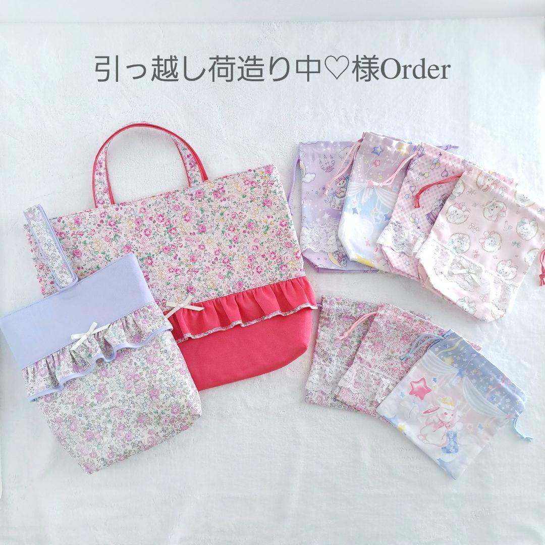 引っ越し荷造り中♡ ハンドメイド オーダー 入園入学