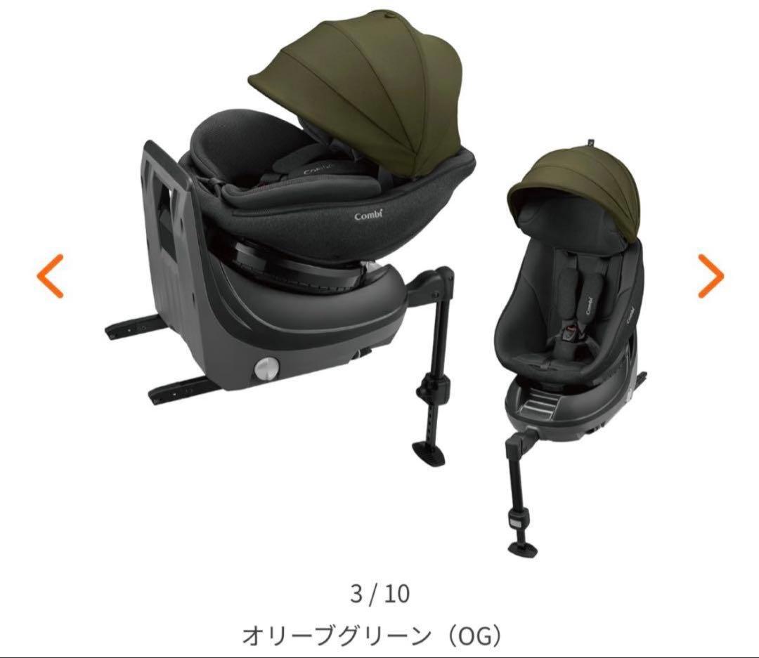 コンビ クルムーヴアドバンス ISOFIX エッグショック JP-590