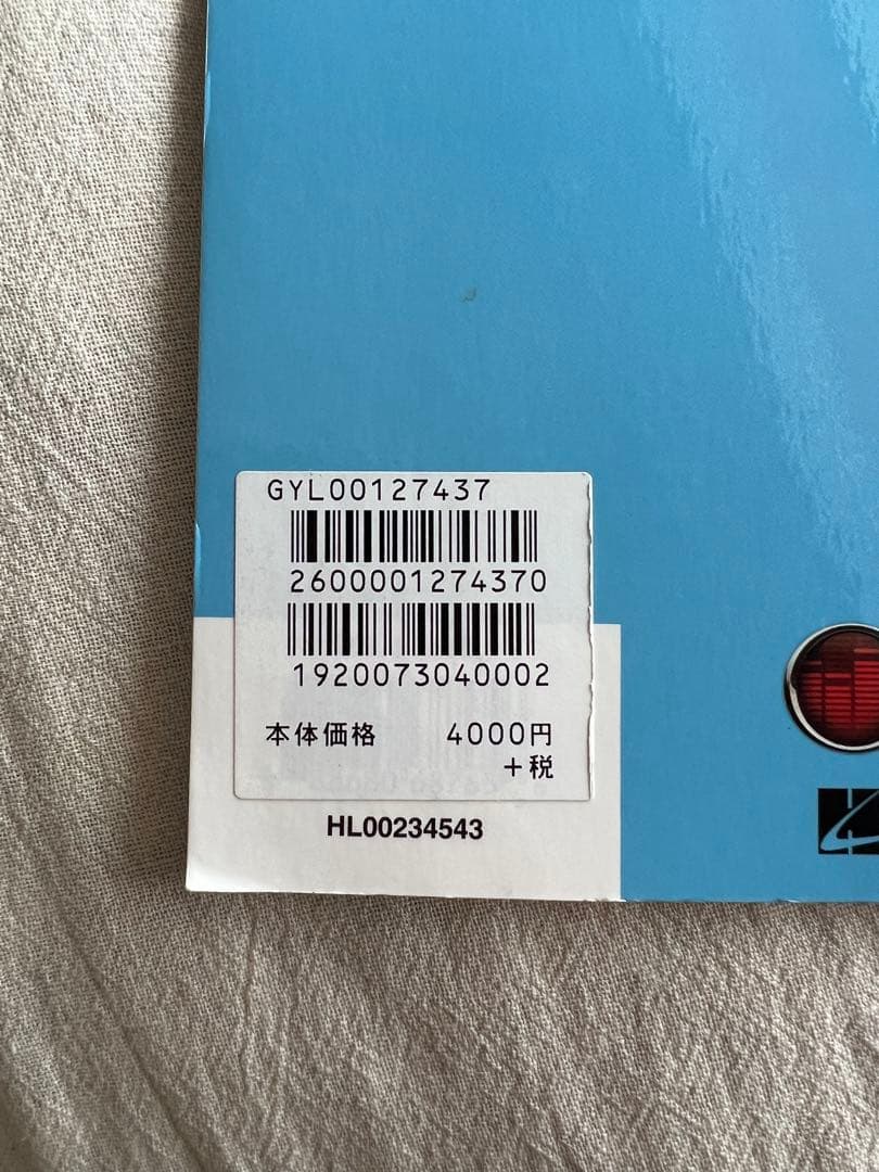 エドシーラン Ed Sheeran DIVIDE GUITAR 楽譜