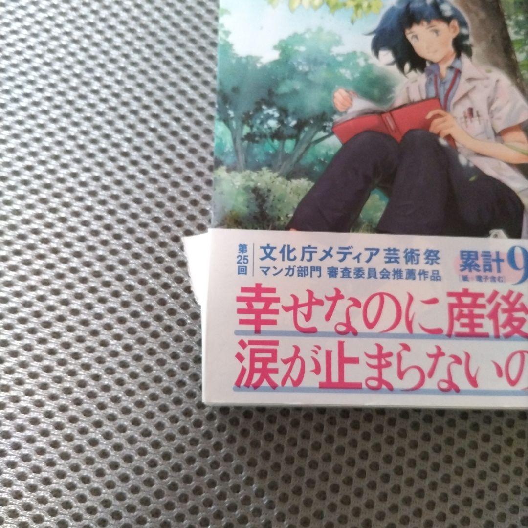 リエゾン　子どものこころの診療所　1〜19巻