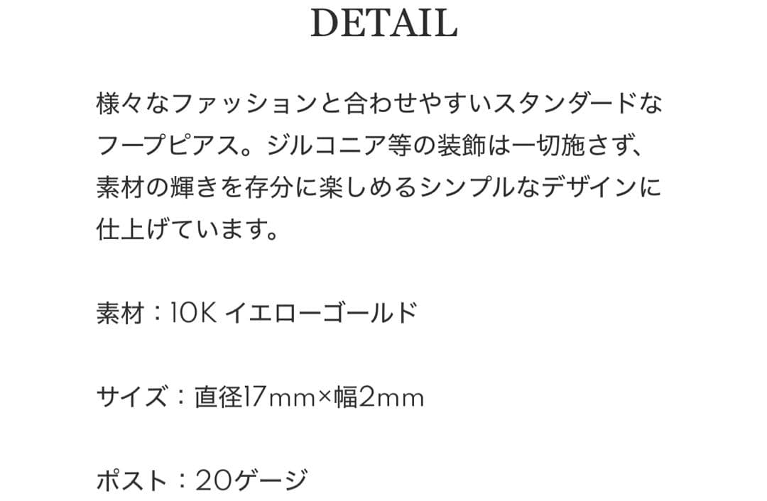 AVALANCHE 10k YG フープピアス 17mm
