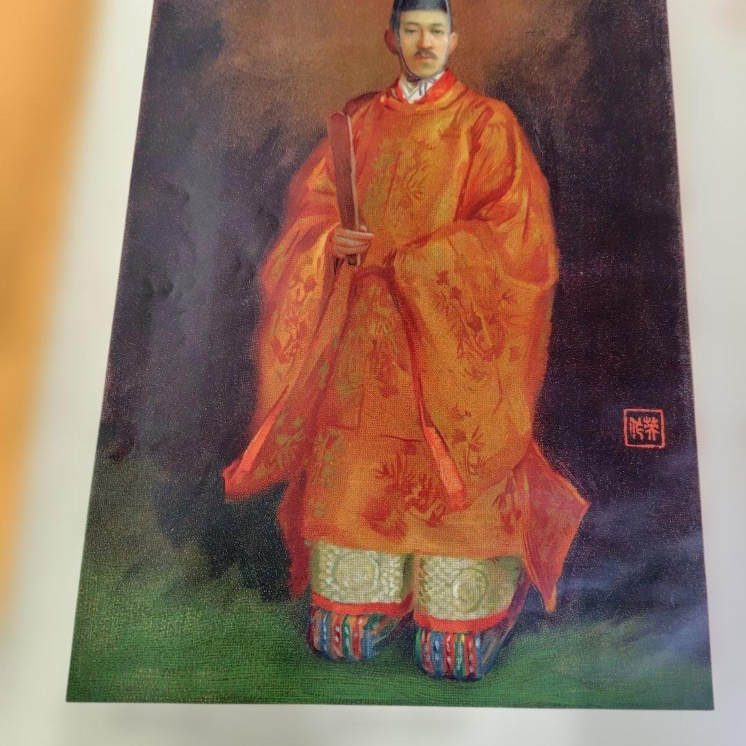 古書・御大禮畫報　大正天皇