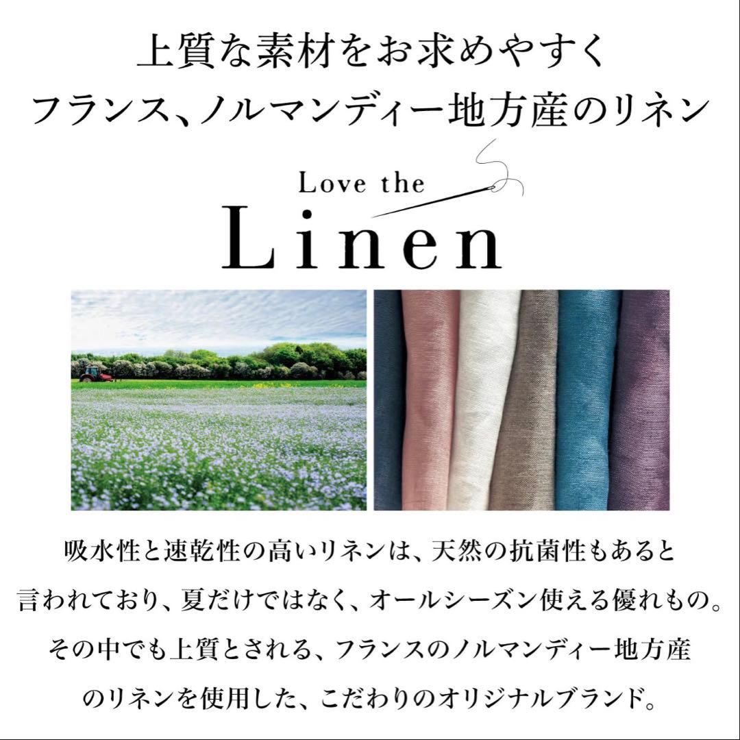 ベルメゾン フレンチリネン ベットカバーS