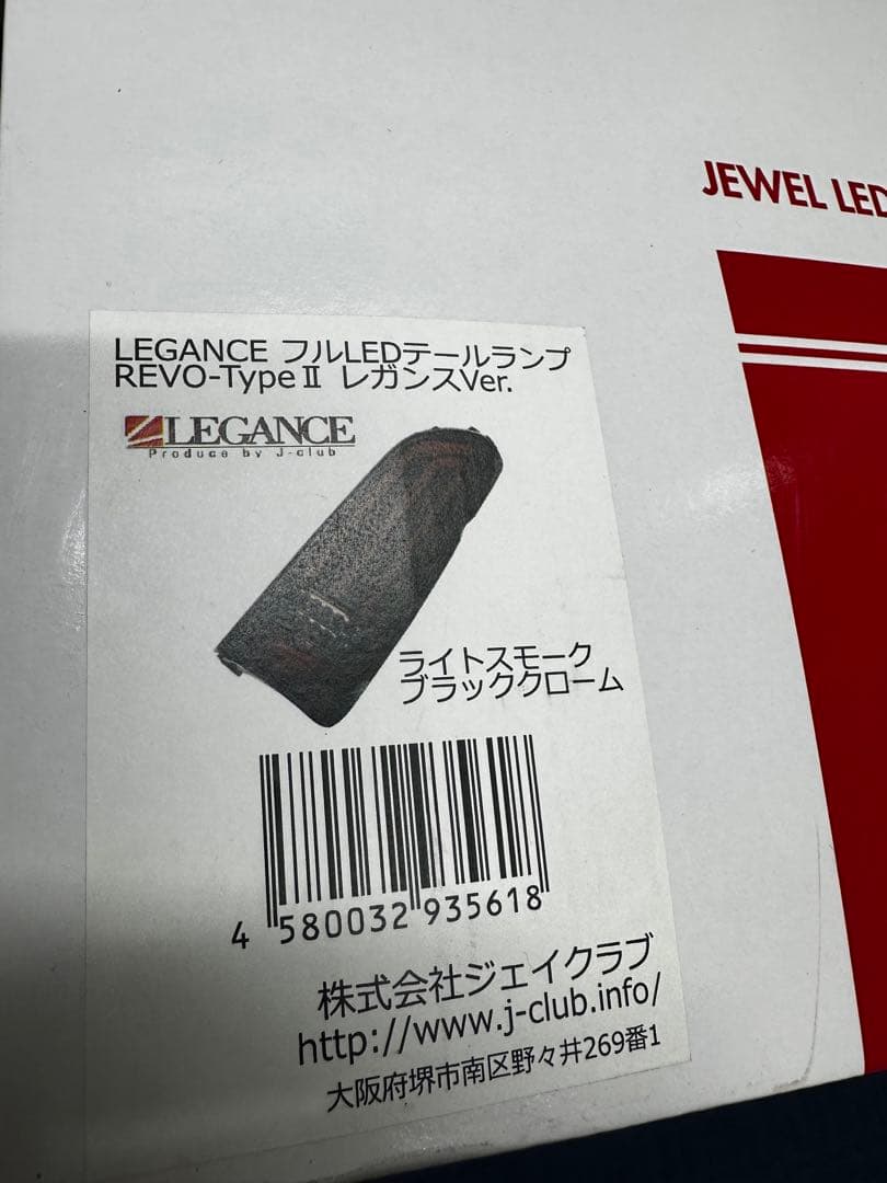 バレンティ　レガンスコラボ　revo TYPE2 テールランプ ハイエース